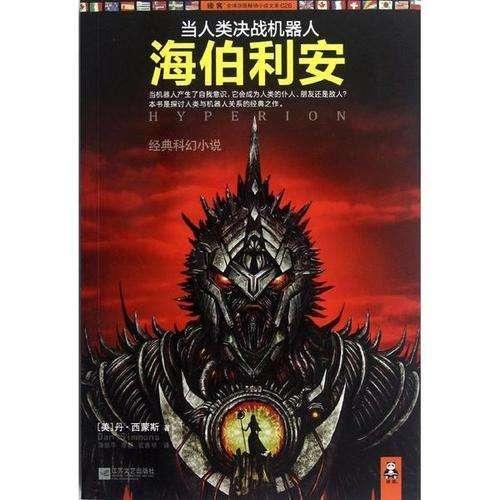 拯救垒球运动员