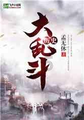 大遗址森林逃生